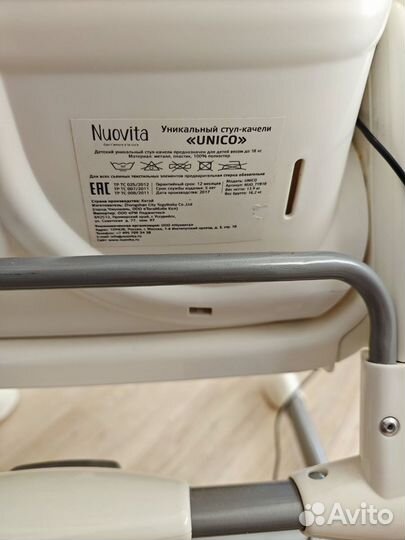 Стульчик (шезлонг) для кормления Nuovita Unico 3в1