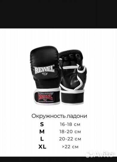 Перчатки для смешанных единоборств новый