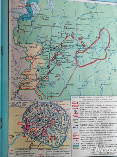 Атлас СССР 7 класс