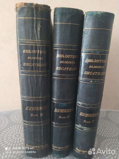 Библиотека великих писателей Пушкин А. С 3,4,5том