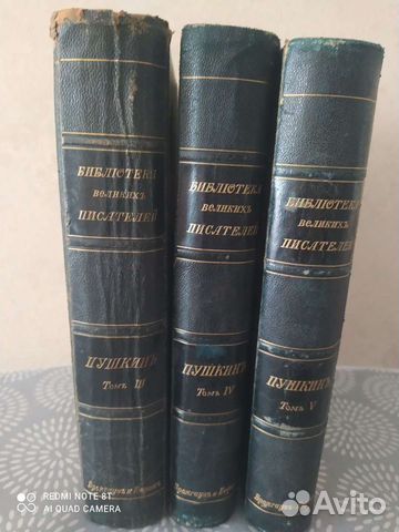 Библиотека великих писателей Пушкин А. С 3,4,5том