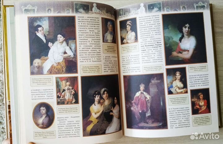 Русские художники в Русском музее