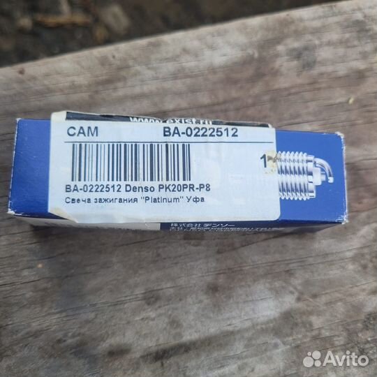 Свеча Denso PK20PR-P8