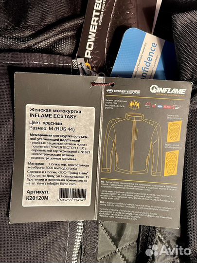 Мотоэкипировка женская