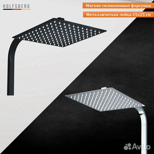 Душевая система с тропическим душем и смесителем