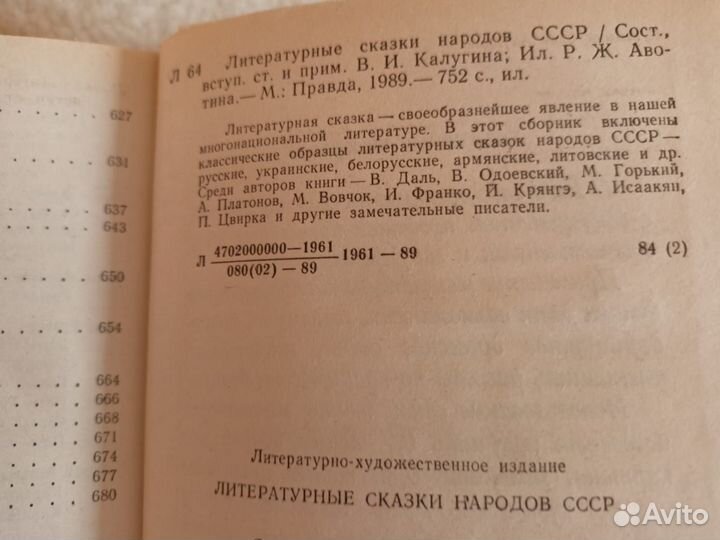 Детские книги: сказки