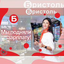 Продавец. Пролетарский рп