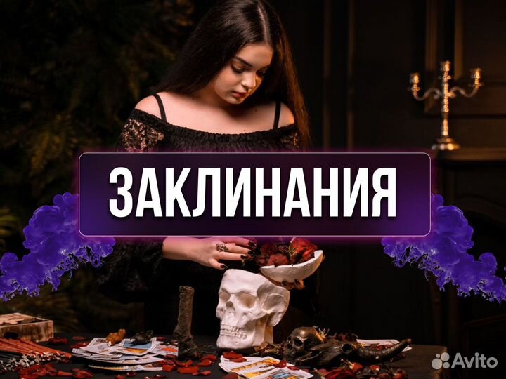 Приворот. Любовная магия. Гадание. Обучение