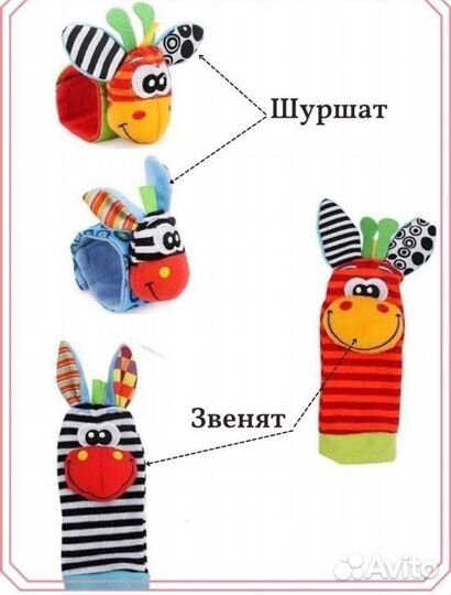 Носочки погремушка