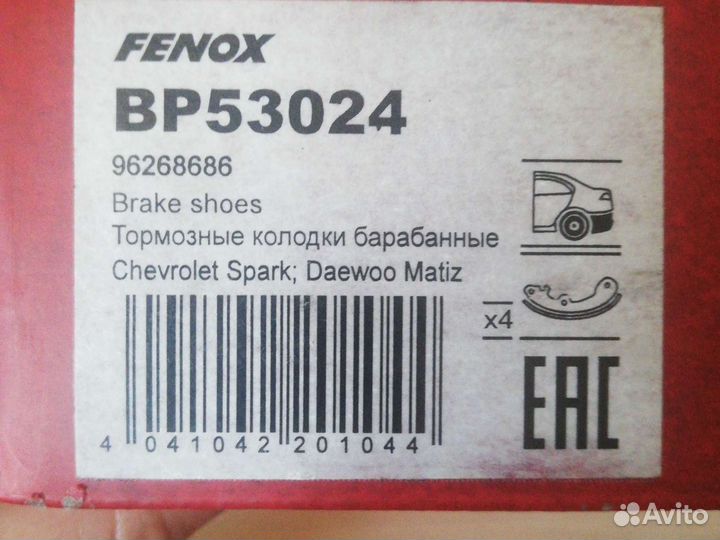 Тормозные колодки барабанные