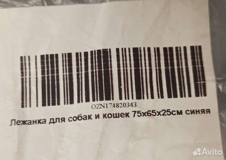 Лежанка для собак и кошек 75х65х25 см