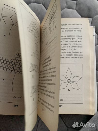 Книга вышивка бисером