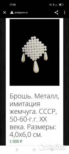 Брошь СССР, клипсы