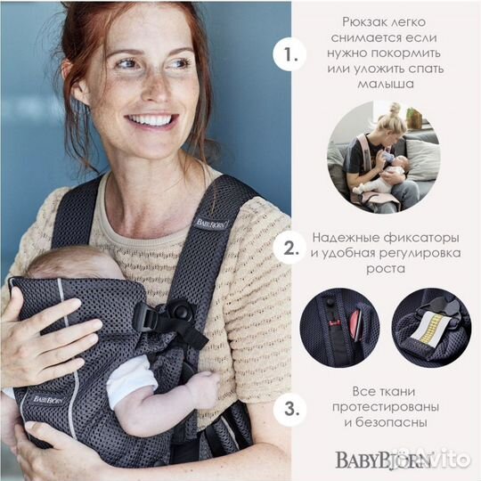 Рюкзак переноска Кенгуру «babybjorn» (слинг)