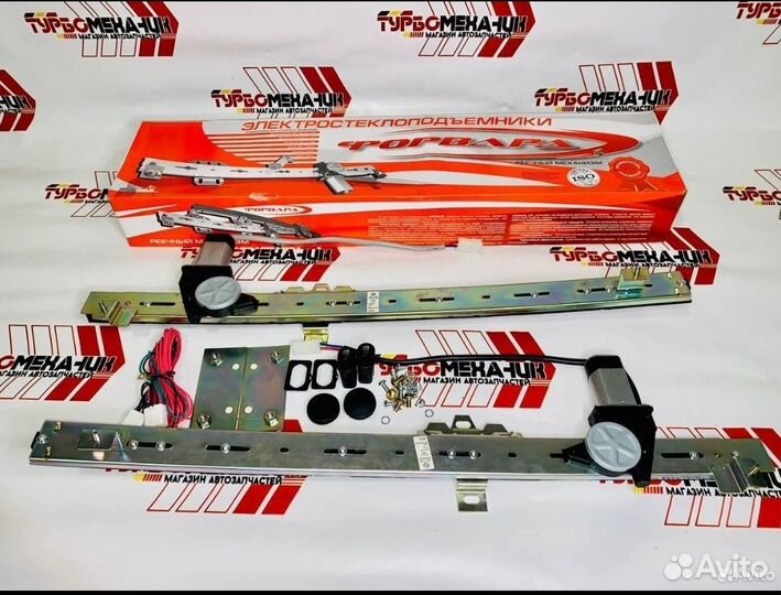 Стеклоподъемники Электрические Форвард Газель