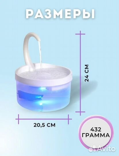 Автоматическая поилка для животных