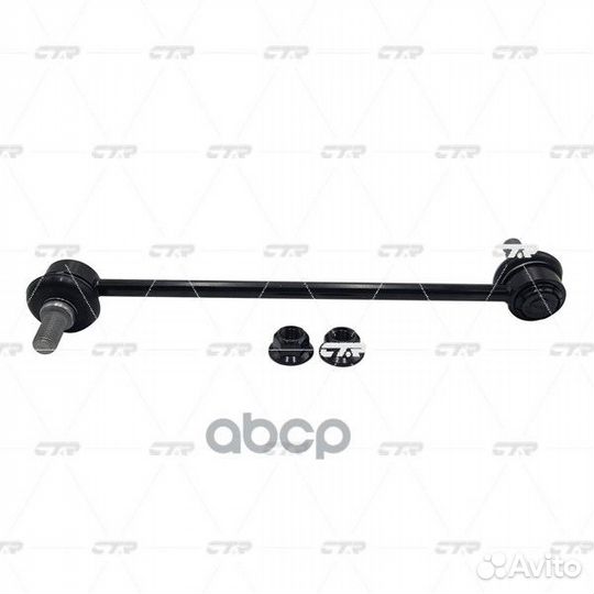 Стойка стабилизатора, передняя (Старый CLT134)