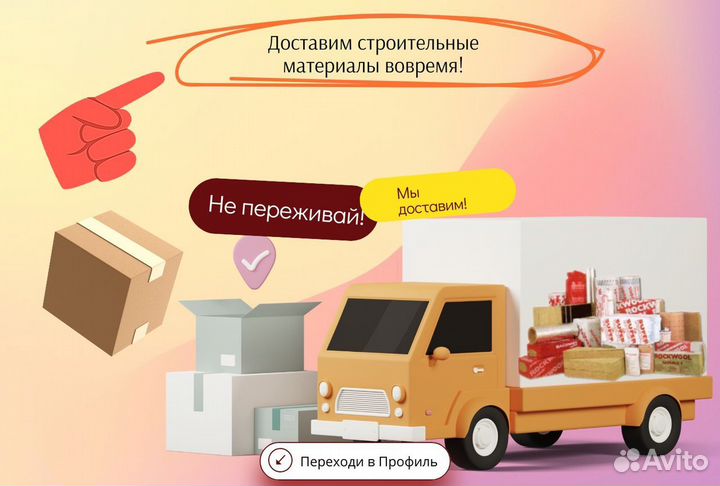 Утеплитель Урса XPS Стандарт