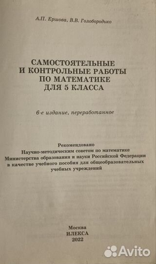 Дидактический материал по математике 5 кл