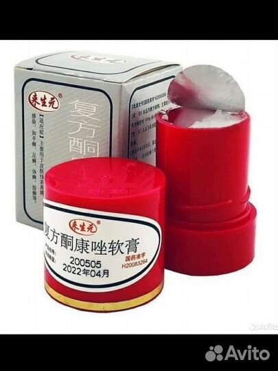 Мазь крем король кожи Китай