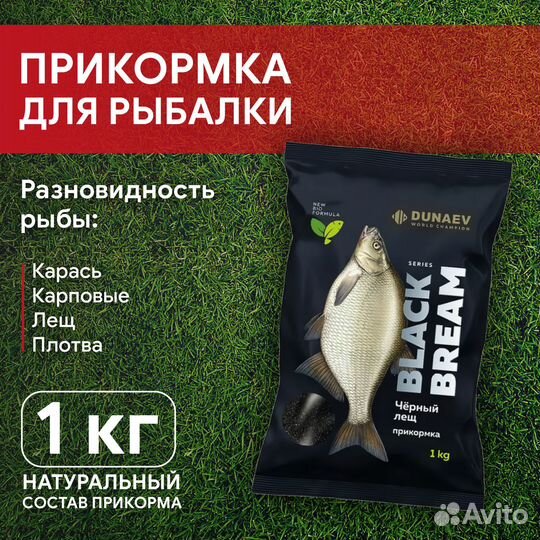 Прикормка dunaev-premium 1кг Черная Лещ
