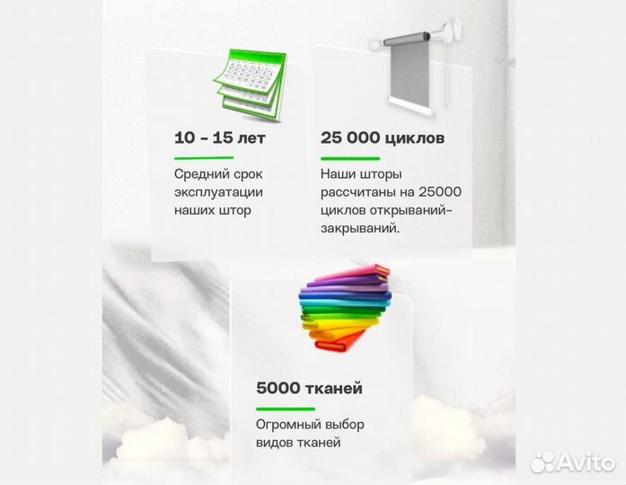 Рулонные шторы в спальню с голосовым управлением л