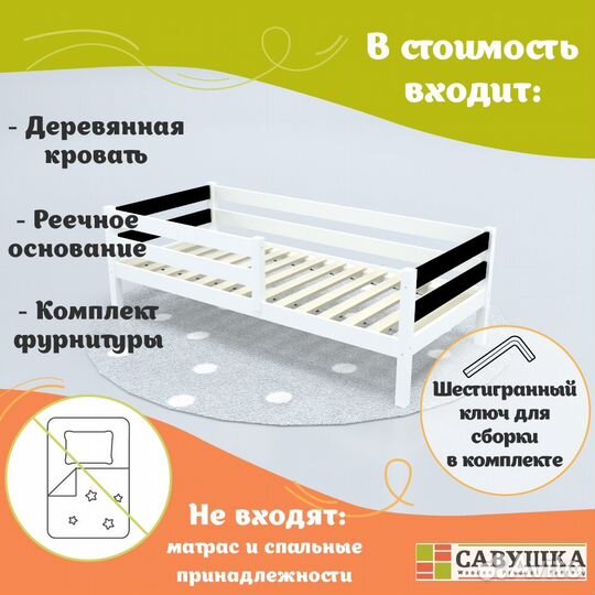 Одноярусная детская кровать безопасная