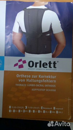 Корректор осанки orlett tlso 251 f