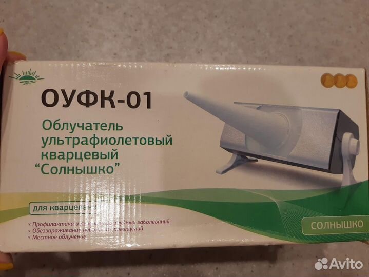 Бронь Облучатель «Солнышко» оуфк-01