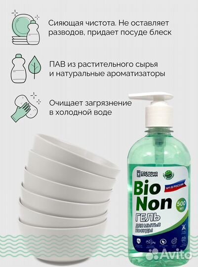 Гель для мытья посуды 500мл