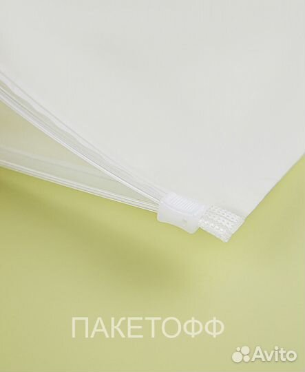 Zip-пакеты 35х45cm для маркетплейс белые
