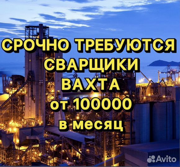 Сварщик на полуавтомат