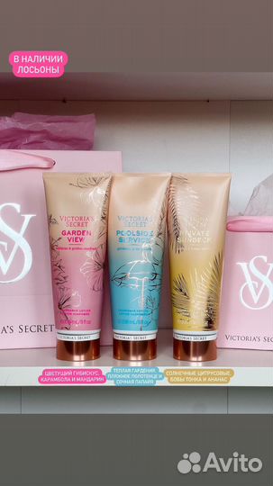 Лосьоны Victoria's Secret оригинал