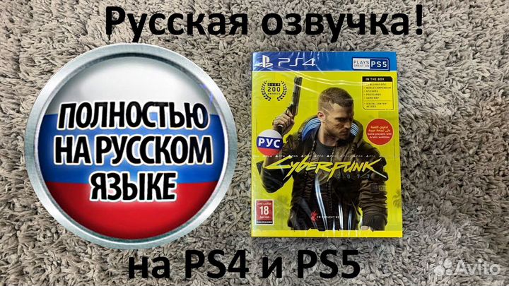 Киберпанк 2077 ps4 Cyberpunk 2077 новый