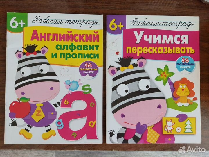 Английский алфавит прописи