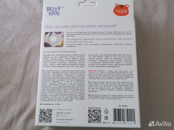 Круг на шею для купания