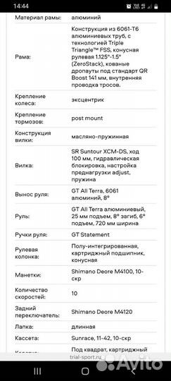 Горный велосипед GT 29 avalanche comp