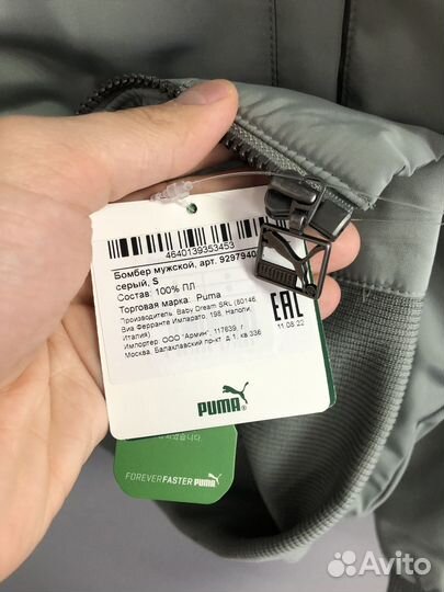 Бомбер Puma оригинал