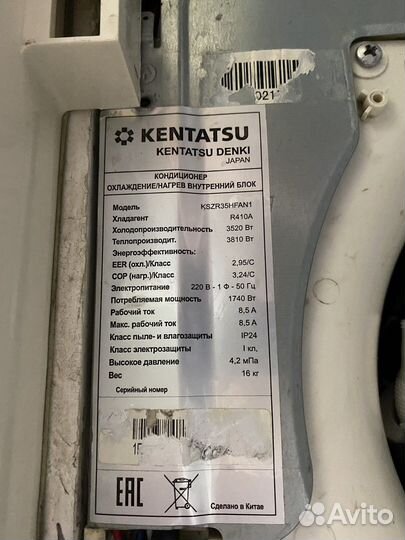 Сплит-система (кондиционер) кассетный kentatsu