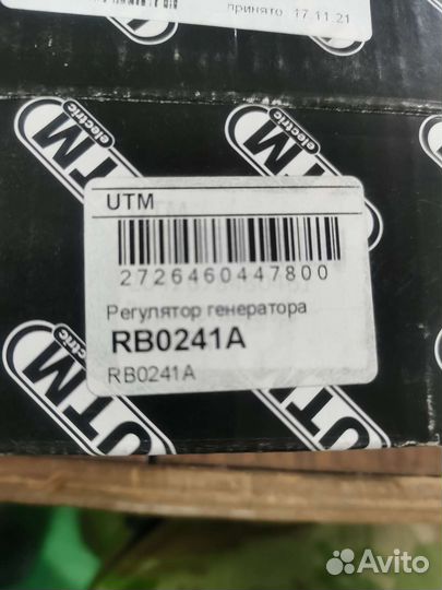 Регулятор генратора RB0241A