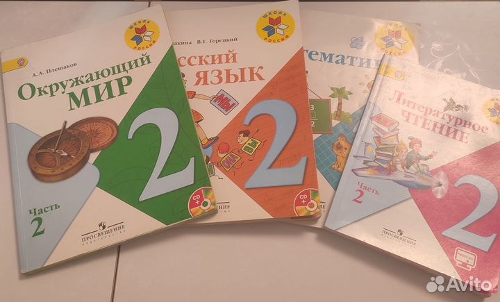 Учебники 2 класс Школа россии