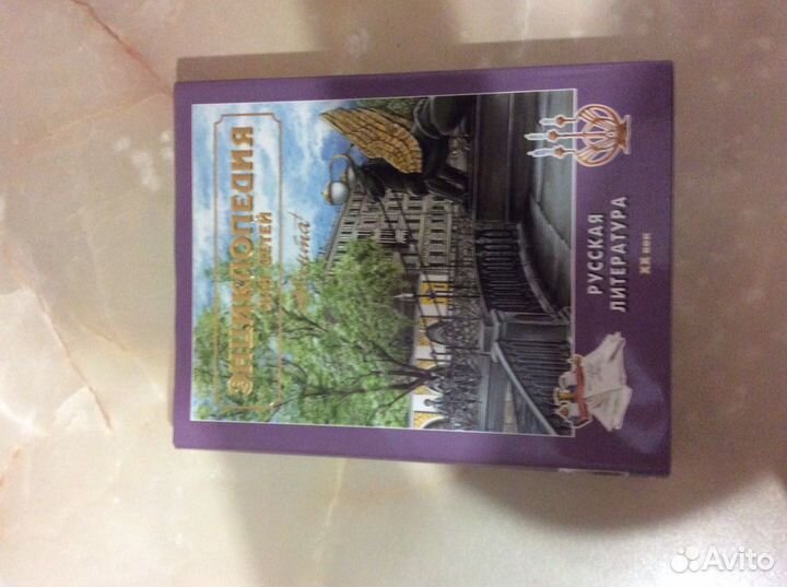 Энциклопедии