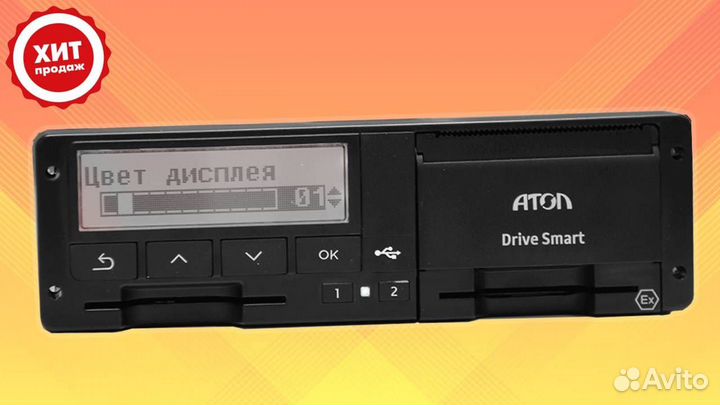 Тахограф Atol drive Smart.Под ключ