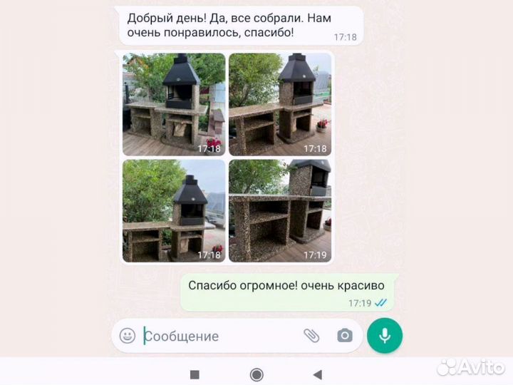 Мангальная зона барбекю