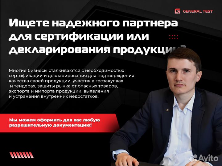 Сертификация для маркетплейсов