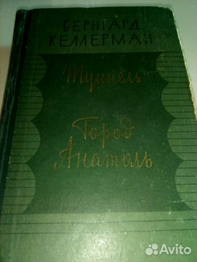 Книги. Фадеев, Гончаров, Гоголь,Белинский и др