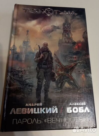 Книги серии Stalker, сталкер
