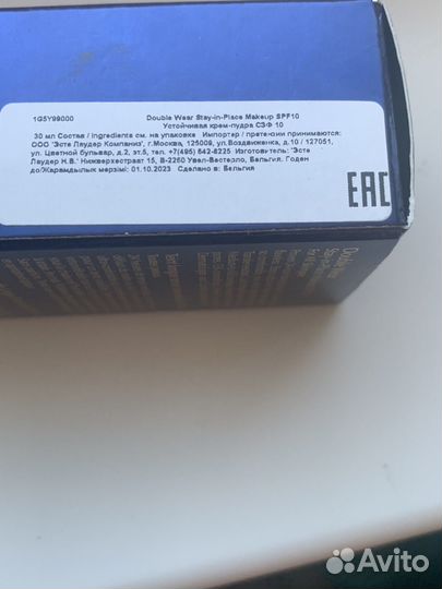 Estee lauder double wear, 4W1 Honey bronze