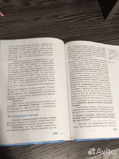 Геометрия 7-9 класс Атанасян