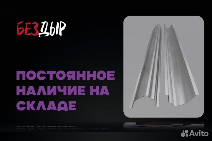 Порог Kia Shuma 2 правый